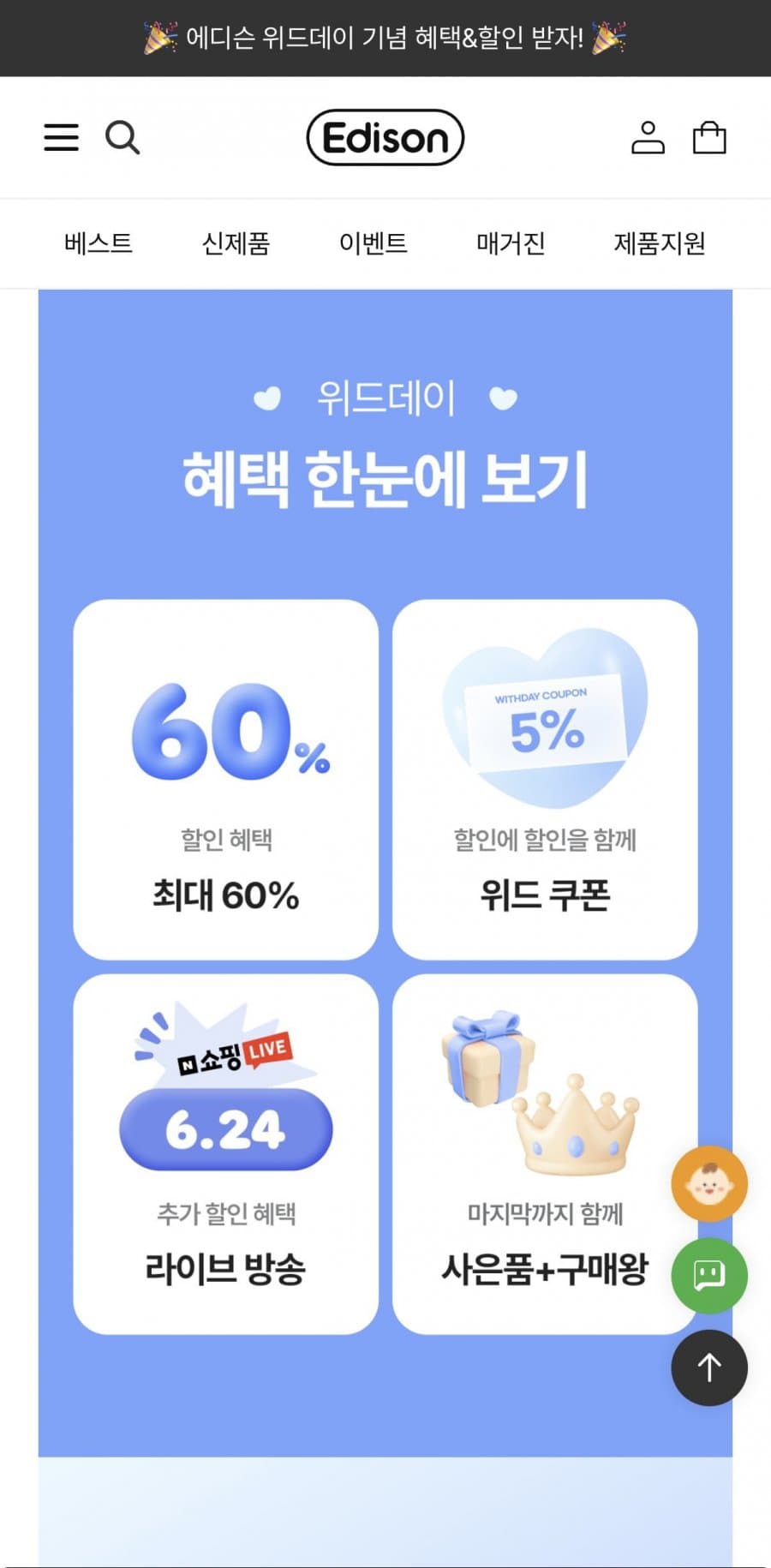 에디슨 뽀로로 스텐 젓가락