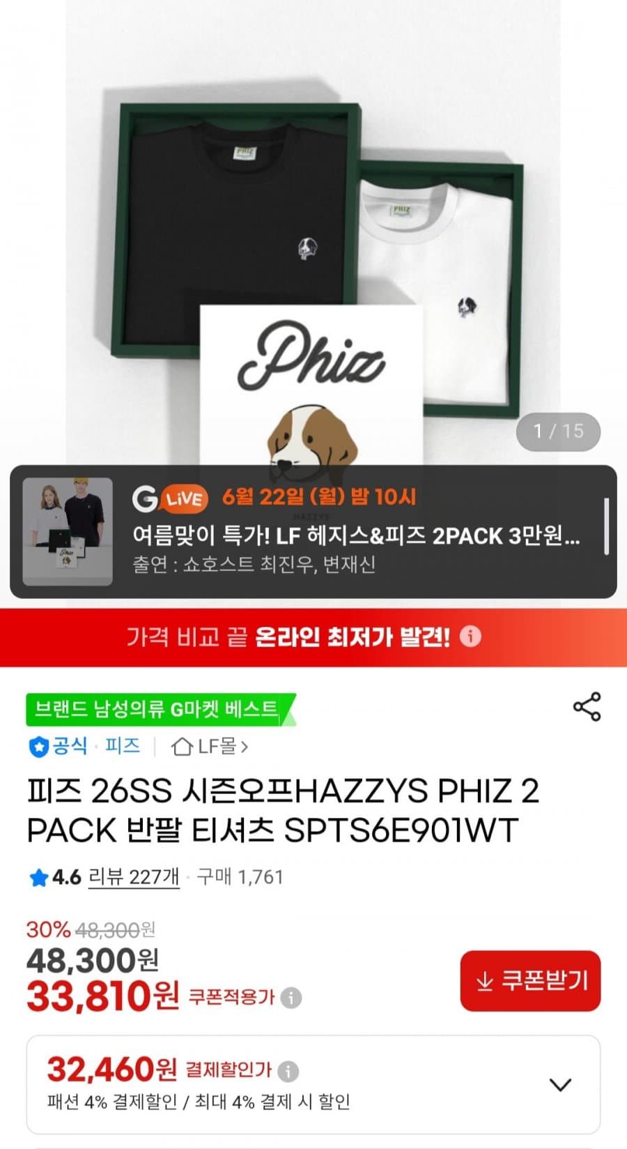 HAZZYS PHIZ 반팔티 2팩