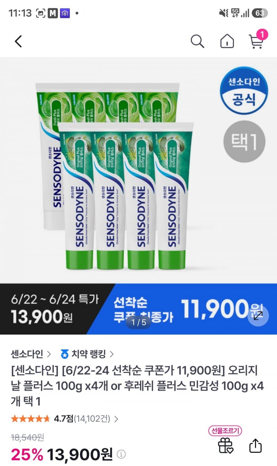 센소다인 오리지날 플러스 100g 4개
