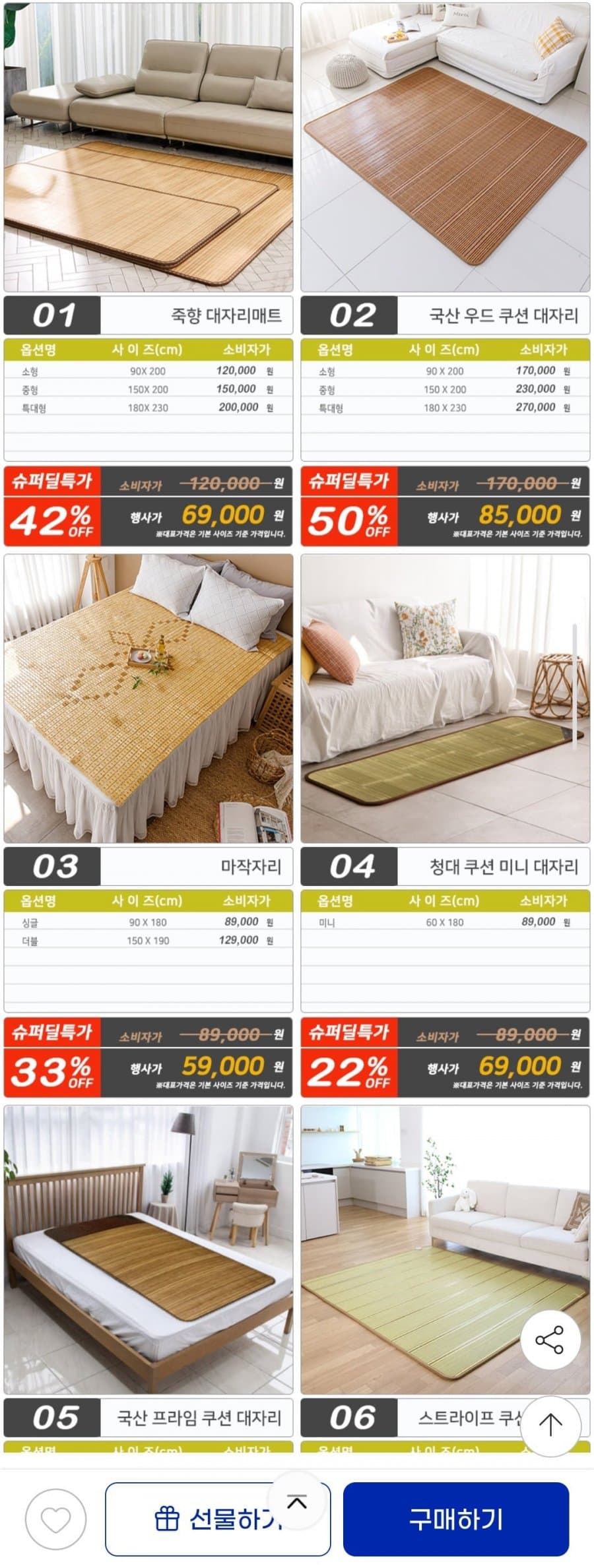 한일의료기 대자리 매트