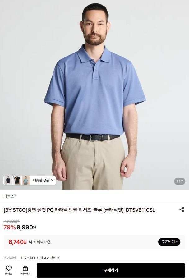 디엠스 PQ 카라넥 반팔 티셔츠