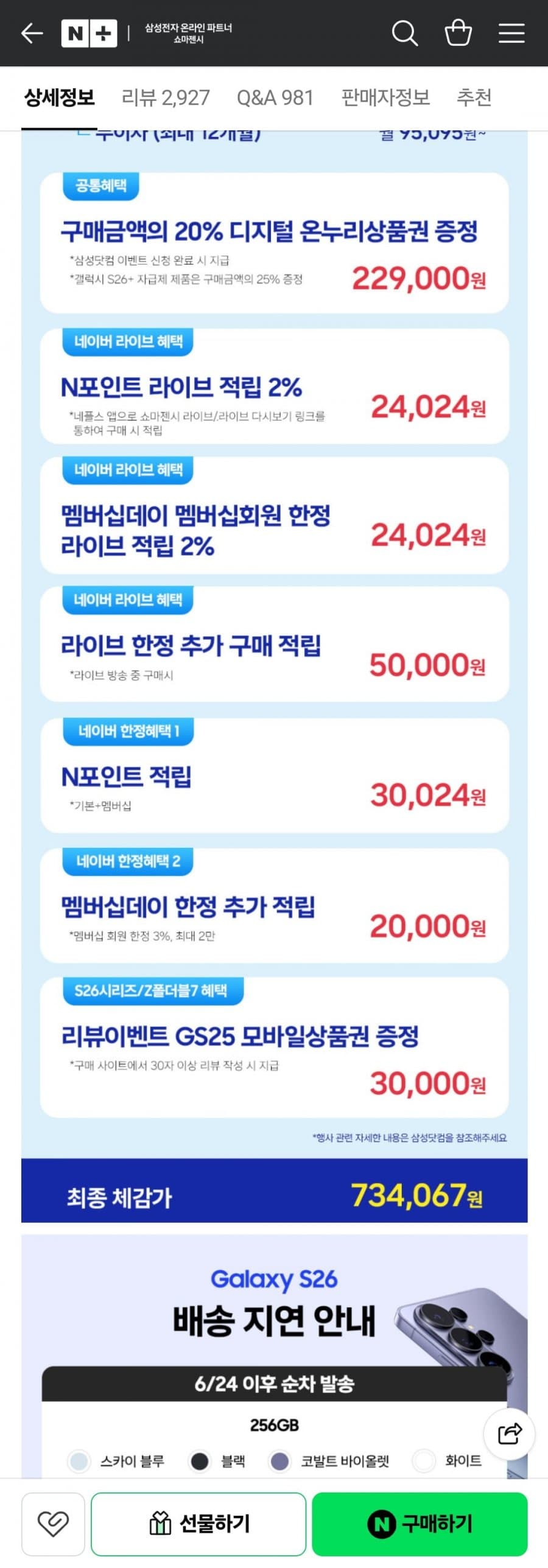 삼성 갤럭시 S26