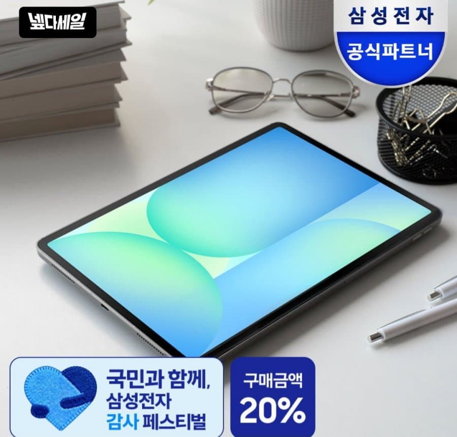 갤럭시탭 S10 FE 128GB
