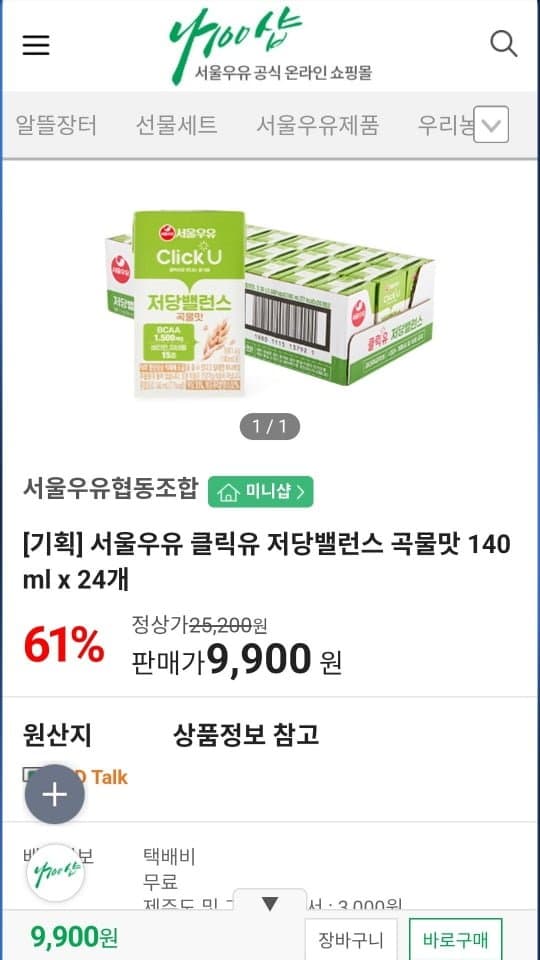 서울우유 클릭유 저당밸런스 24개