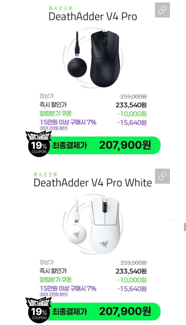 Razer DeathAdder V4 Pro