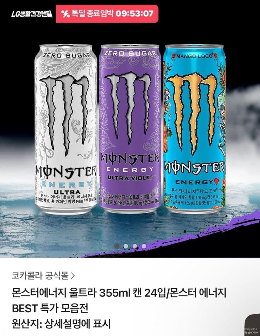몬스터 에너지 울트라 355ml 24캔