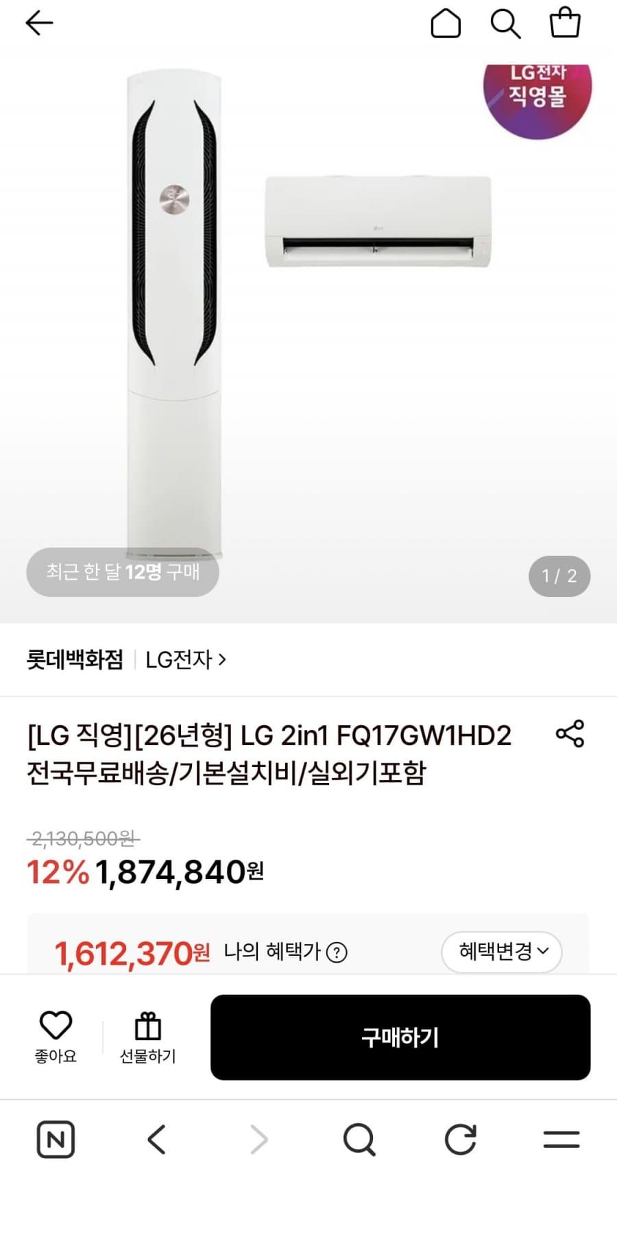 LG전자 LG 2in1 FQ17GW1HD2 에어컨