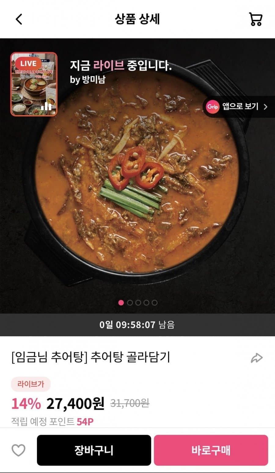 임금님 추어탕 골라담기
