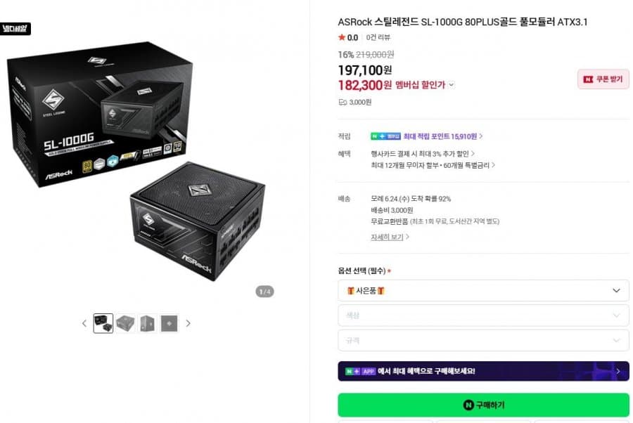 ASRock 스틸레전드 SL-1000G