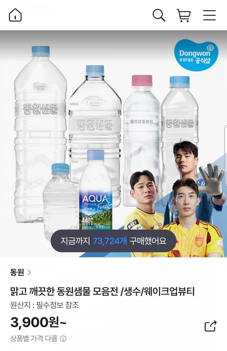 동원샘물 2L 6병