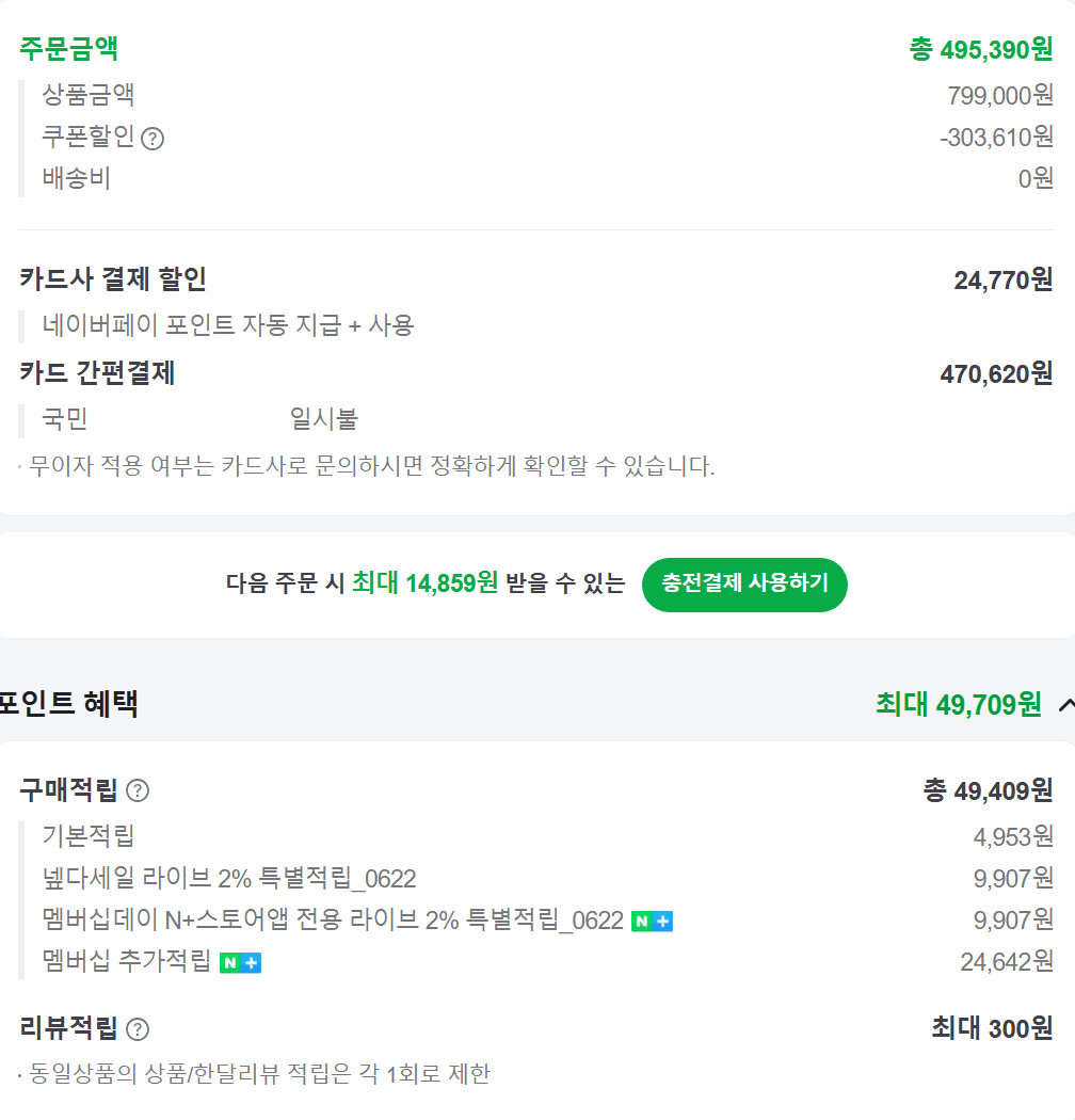 삼성 스마트모니터 M7 32인치