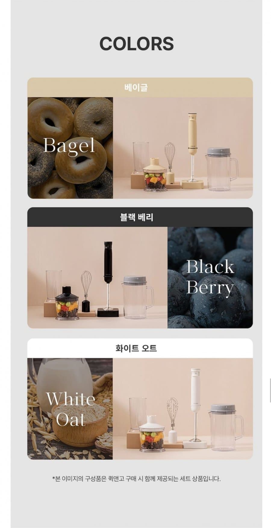 도깨비 방망이 퀵앤고 핸드 블렌더