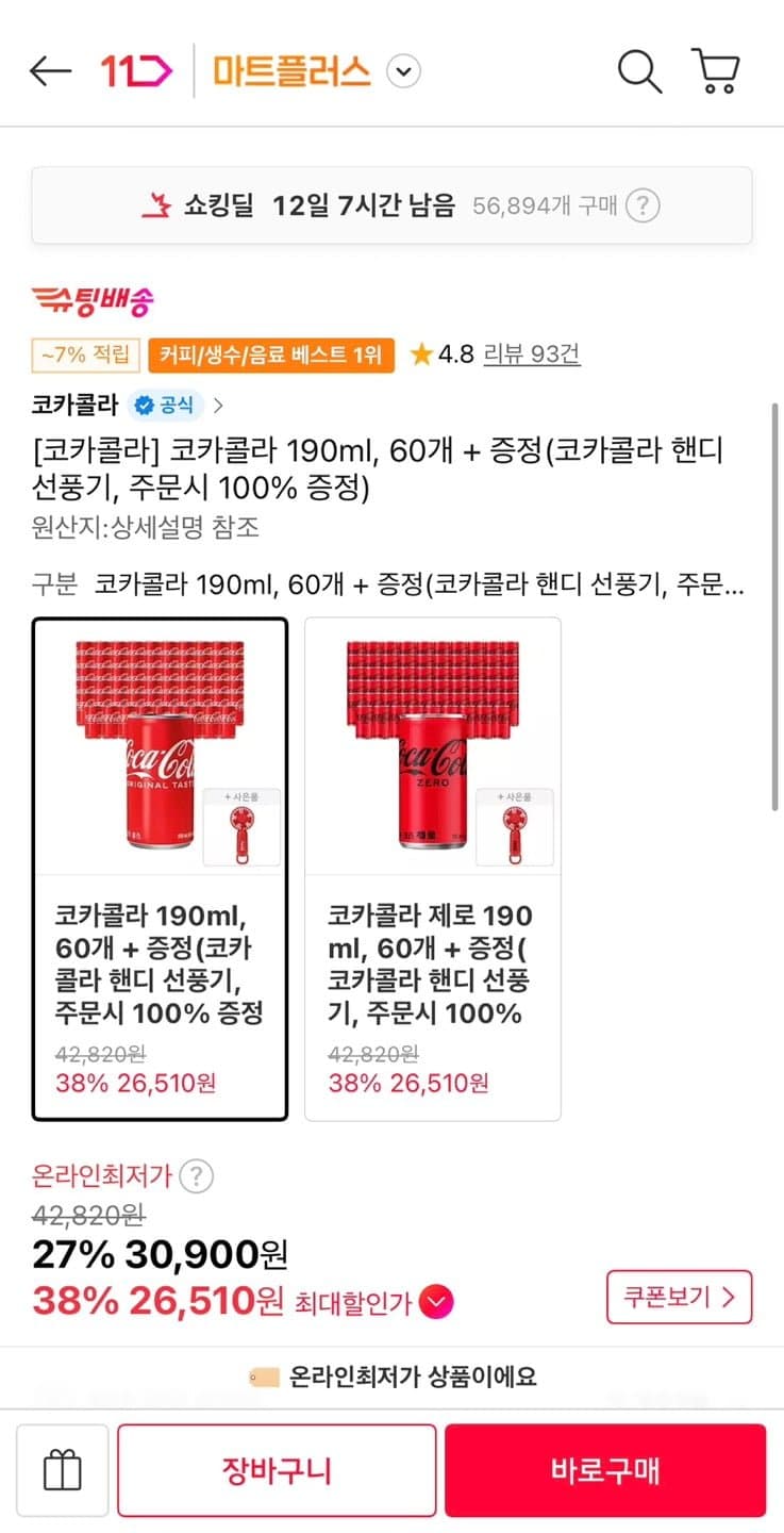 코카콜라 190ml 60캔