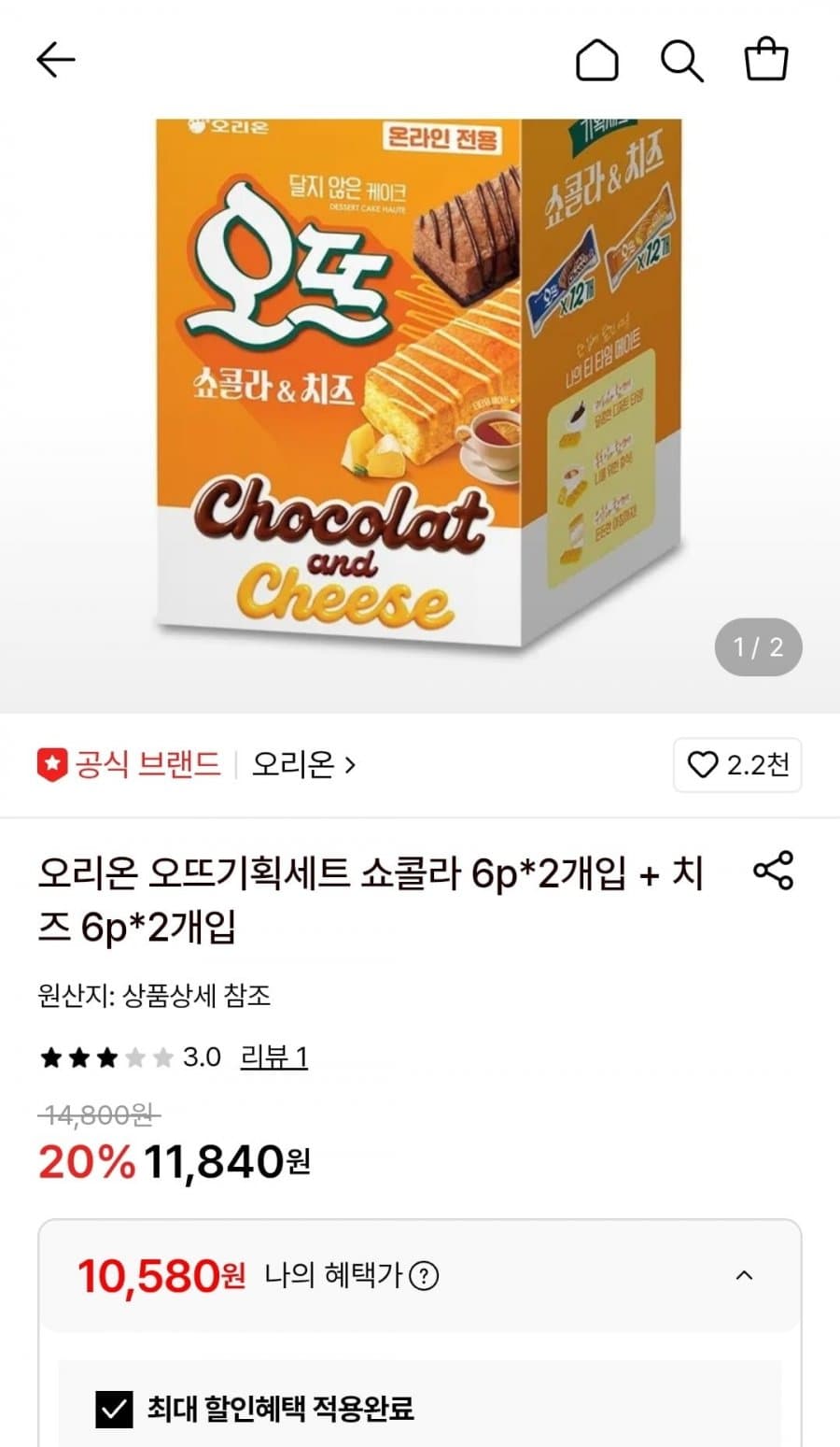 오리온 오뜨 기획세트 24개