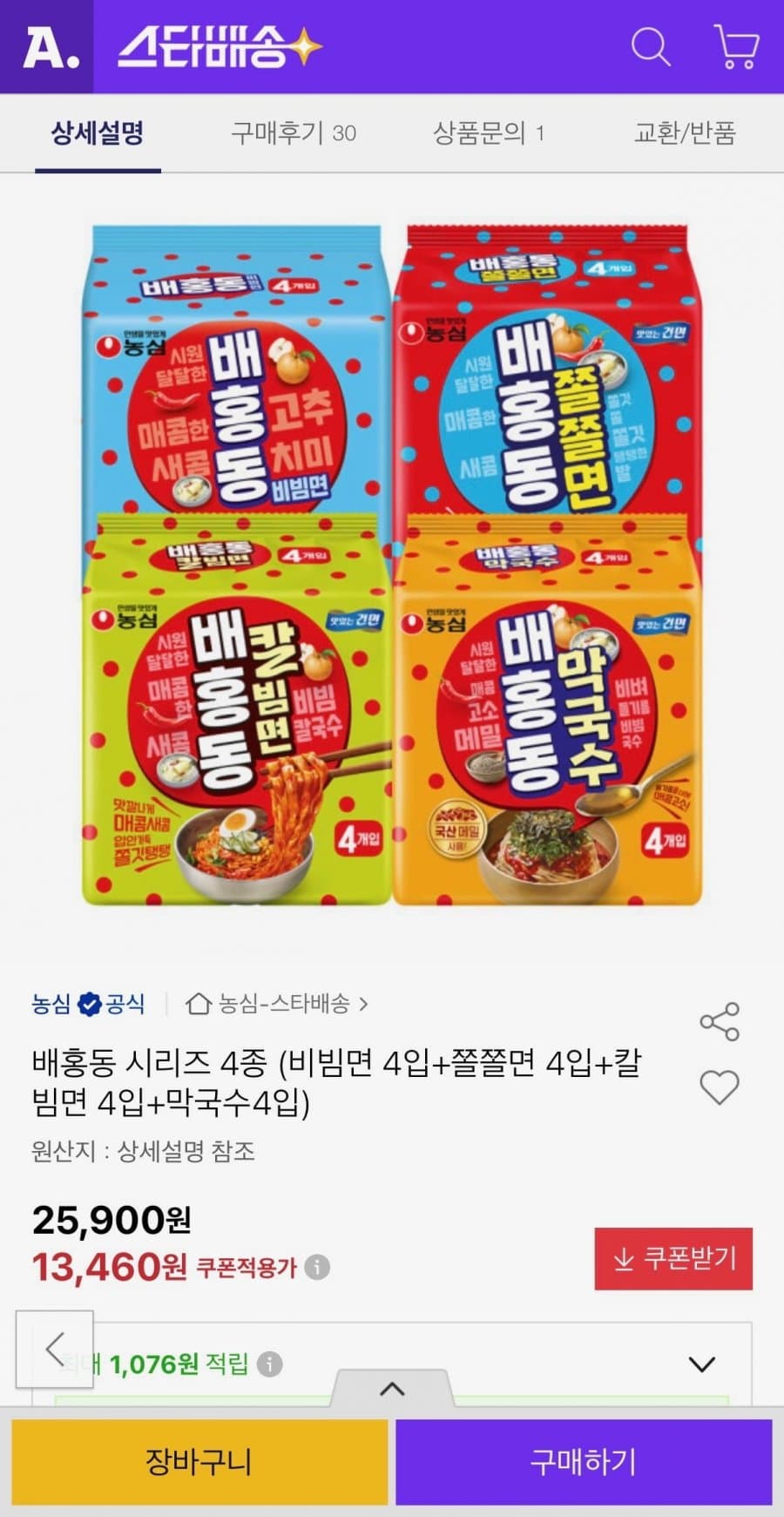 배홍동 시리즈 4종 16봉