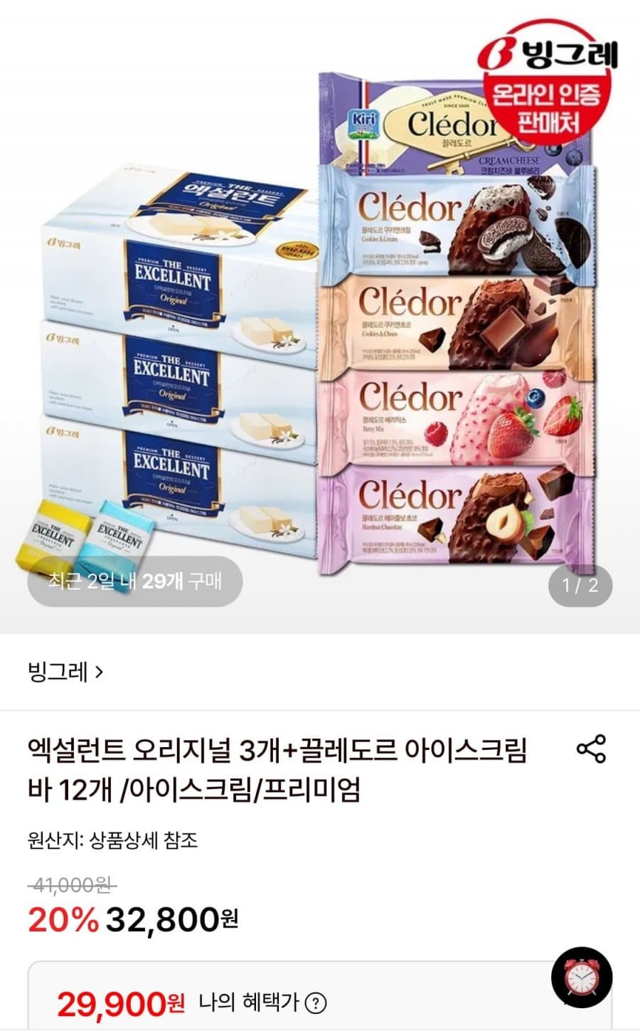 빙그레 엑설런트+끌레도르 15개