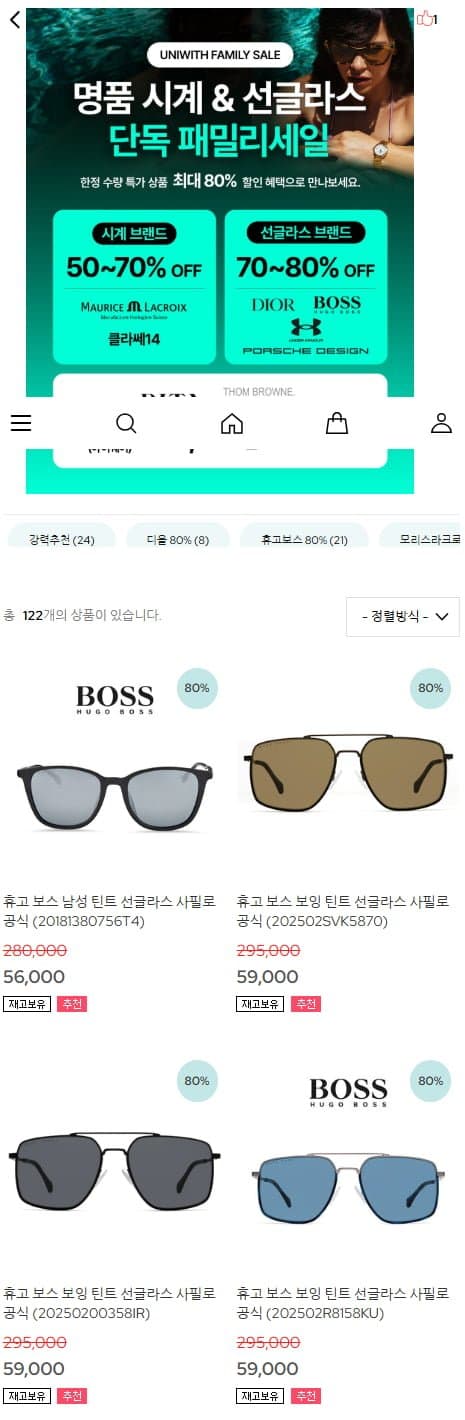 톰브라운/디타 선글라스 균일가