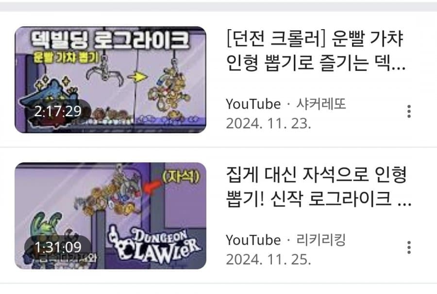 던전크롤러
