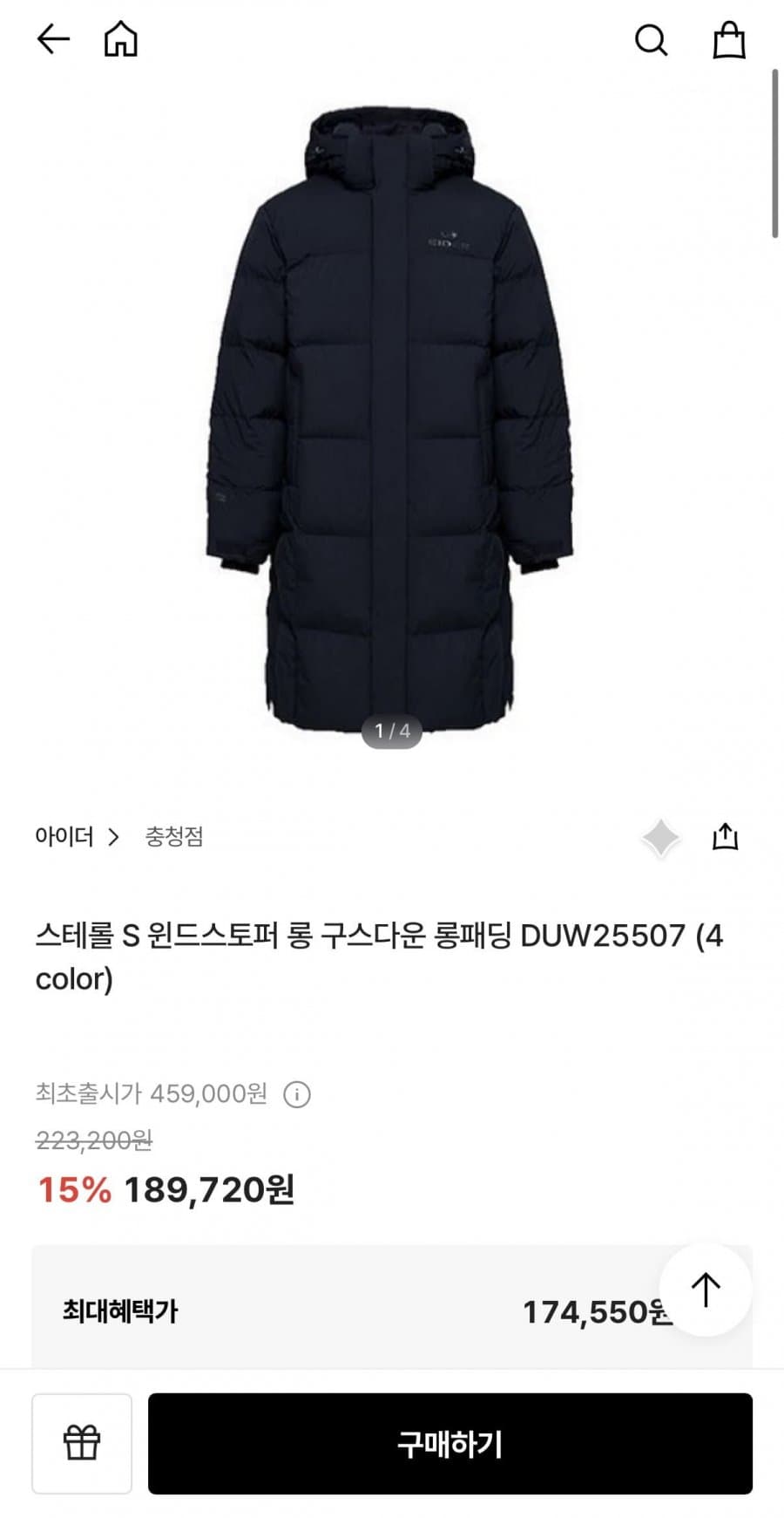 윈드스토퍼 롱 구스다운