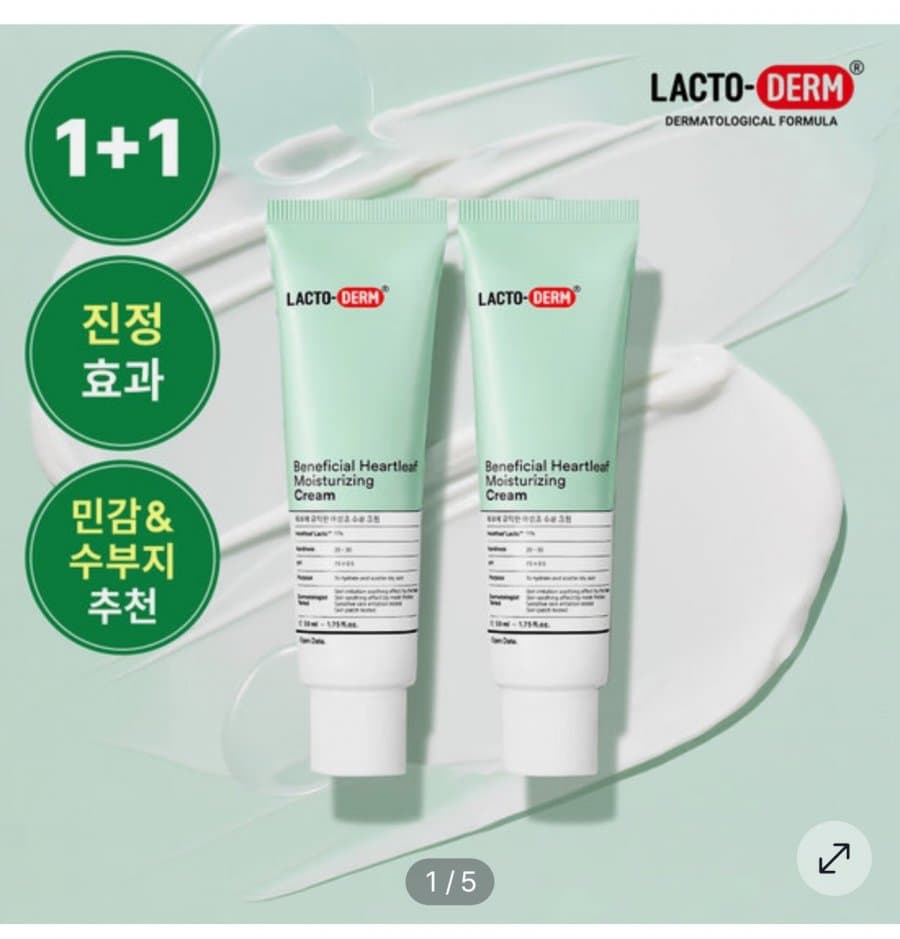 종근당 어성초 수분크림 50ml