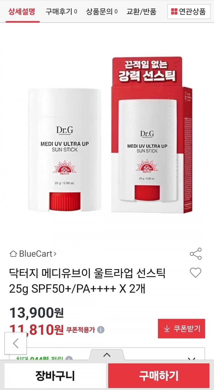 닥터지 메디유브이 선스틱 25g