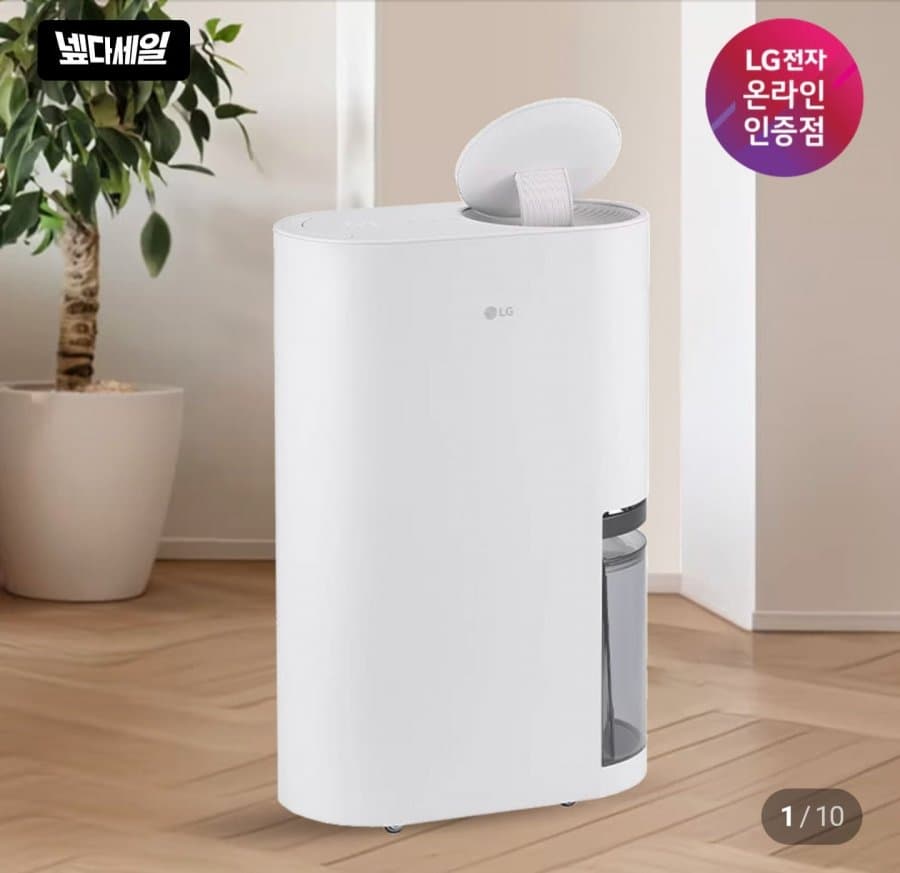 LG 휘센 오브제 13L 제습기