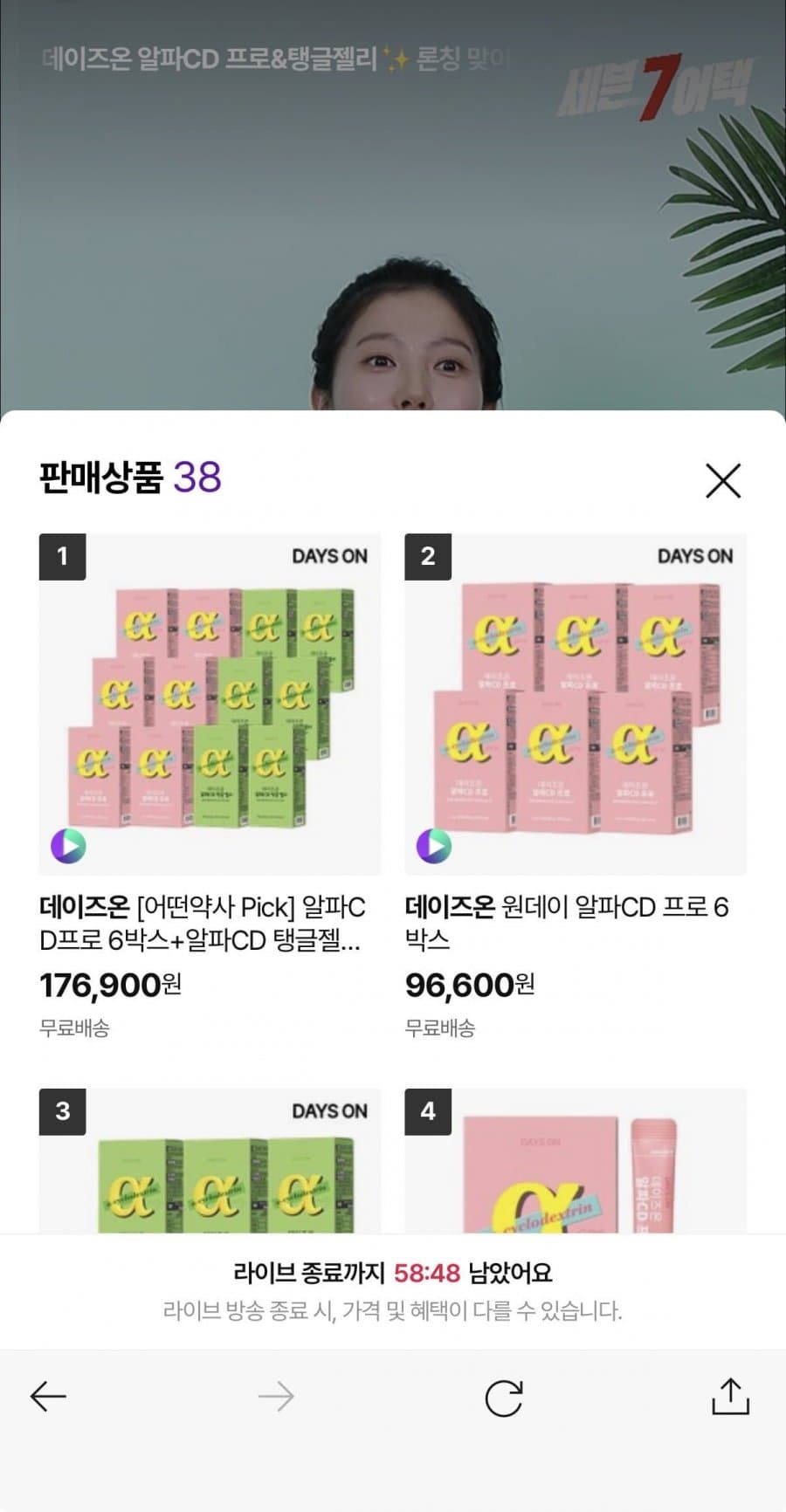 데이즈온 알파프로+젤리 12박스