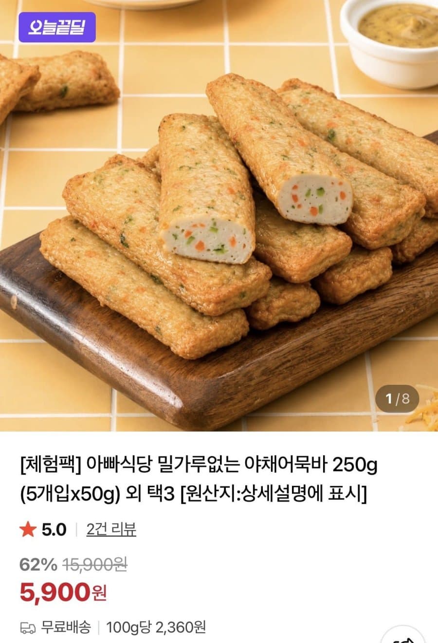 아빠식당 야채어묵바 250g