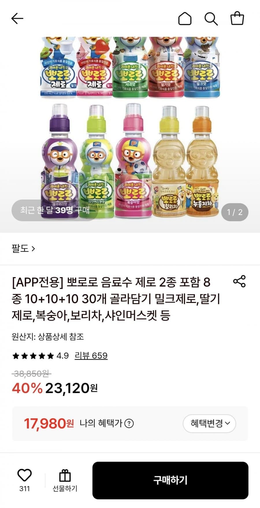 뽀로로 음료수 30개