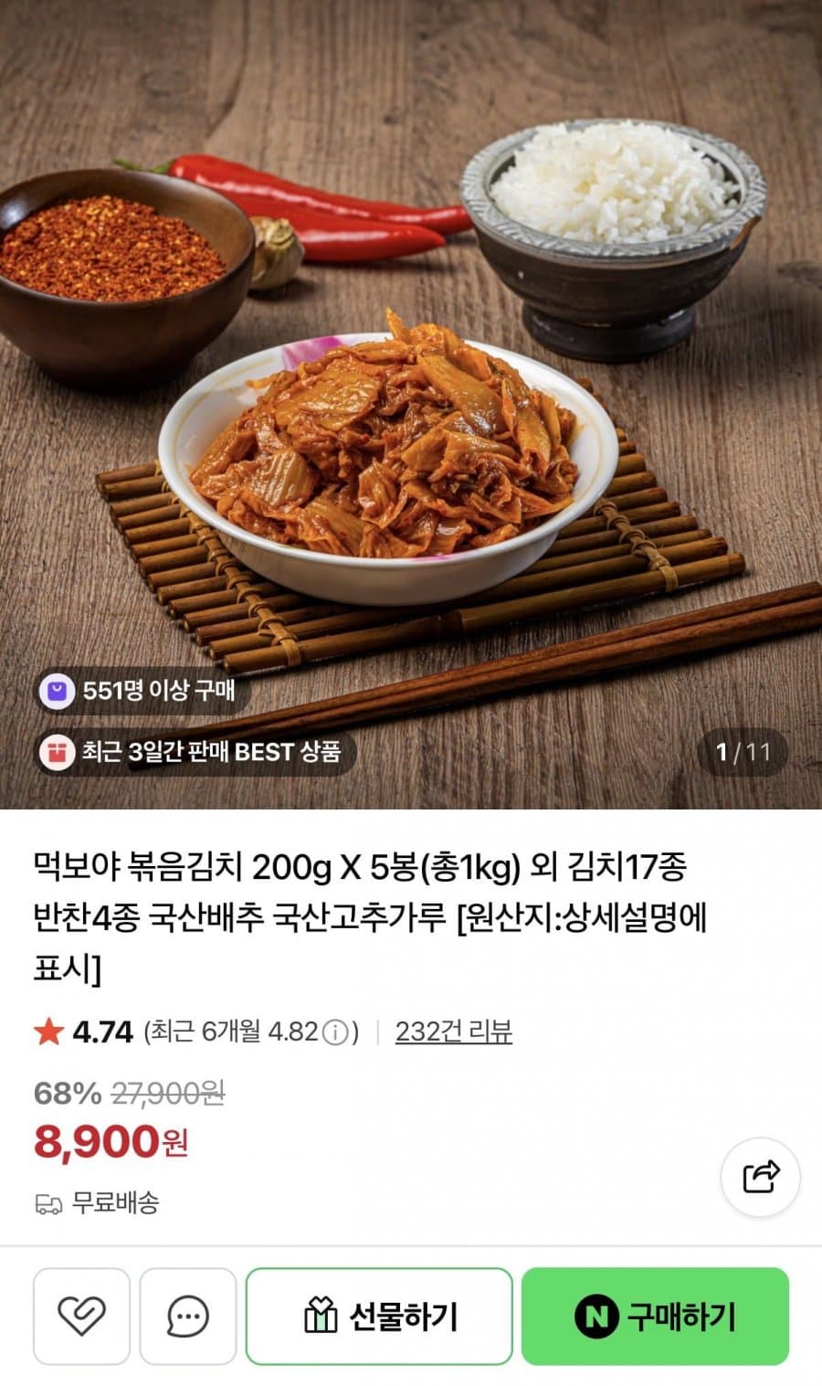 볶음김치 200g 5봉