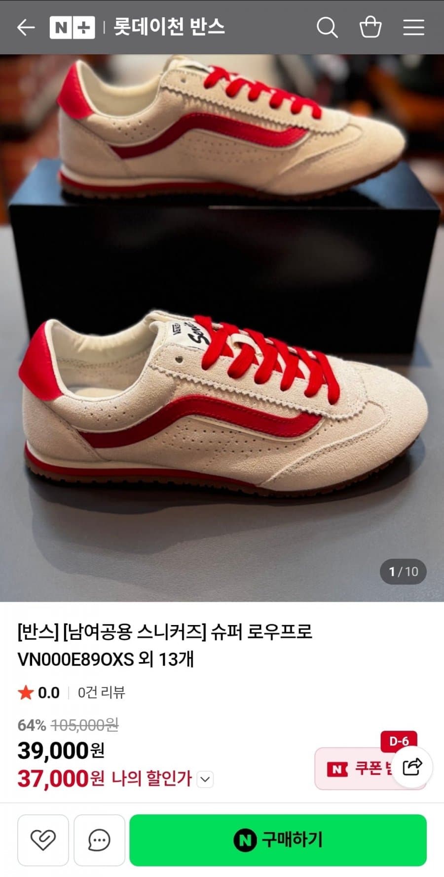 반스 슈퍼 로우프로