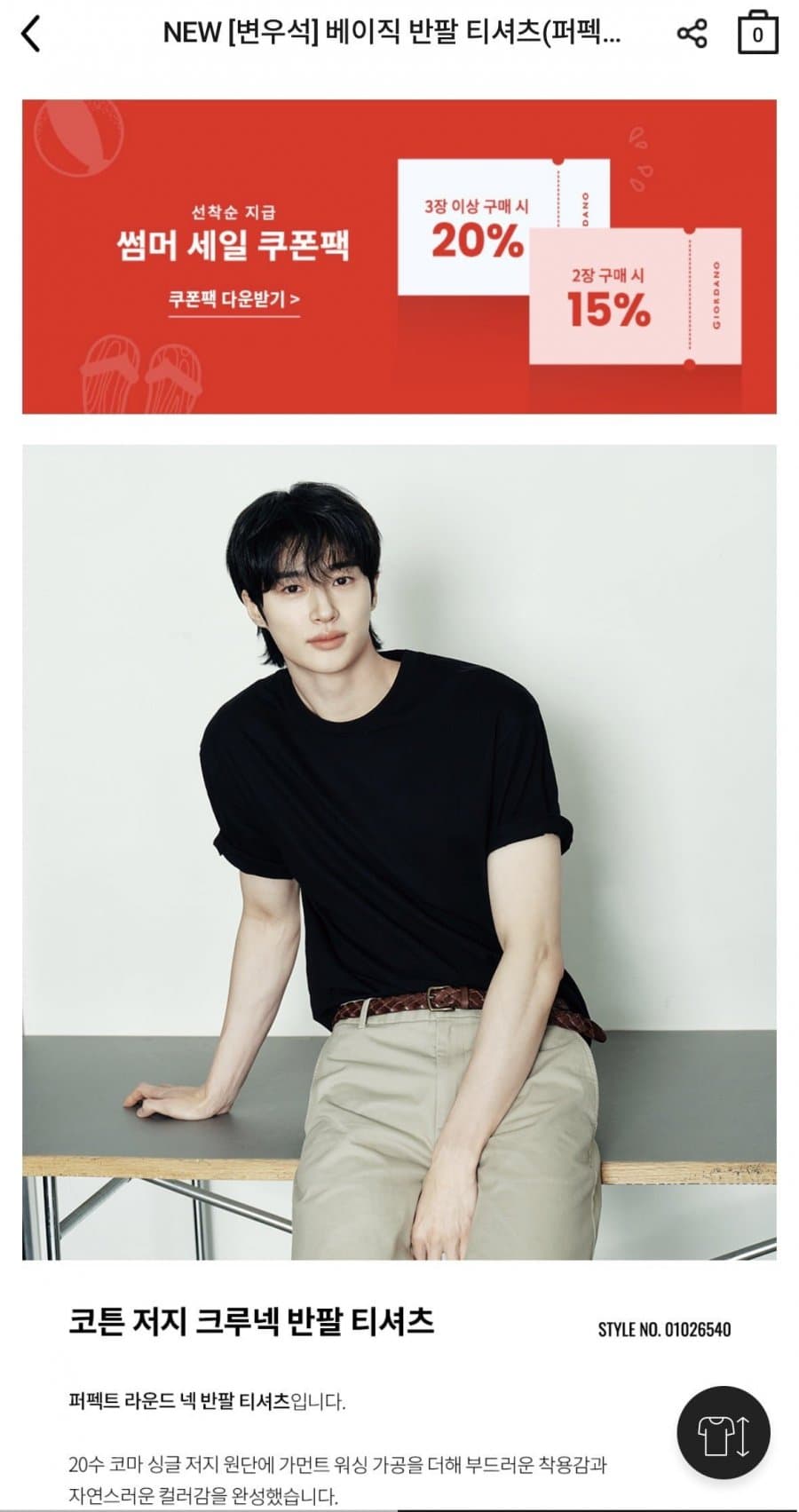 지오다노 14수 반팔티셔츠