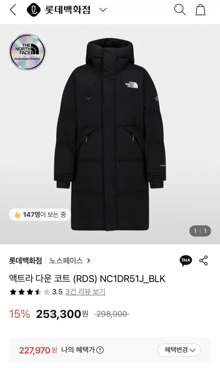 노스페이스 엑트라 다운 코트
