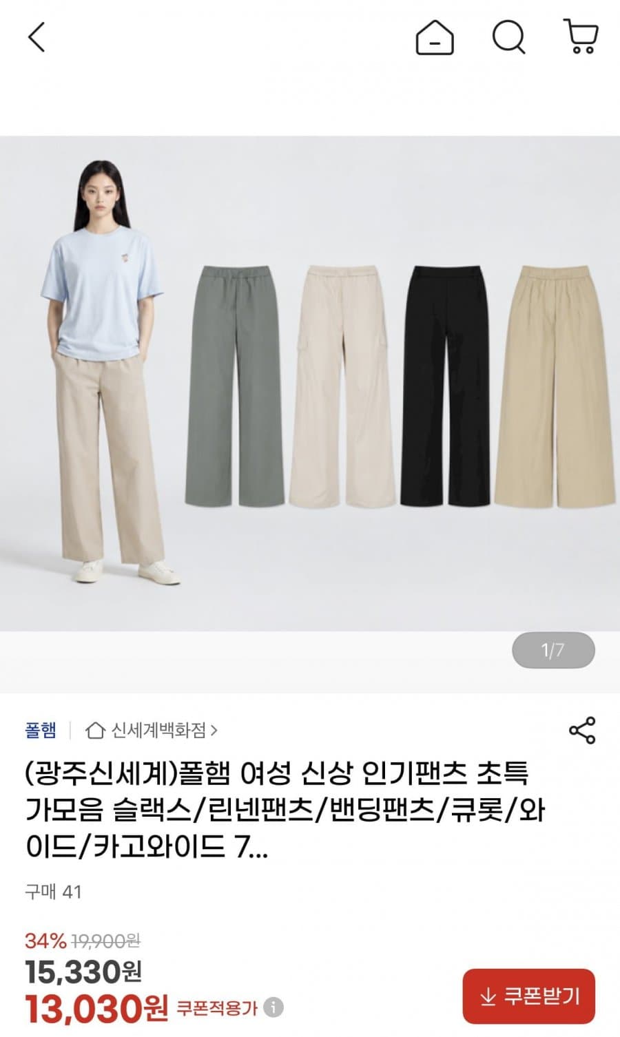 폴햄 여성 팬츠