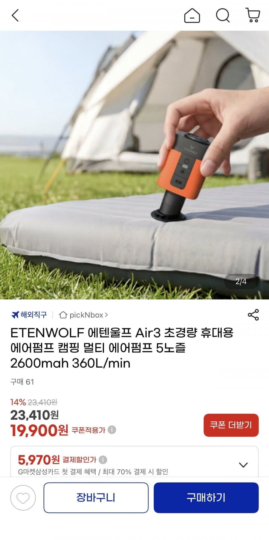에텐울프 Air3 에어펌프