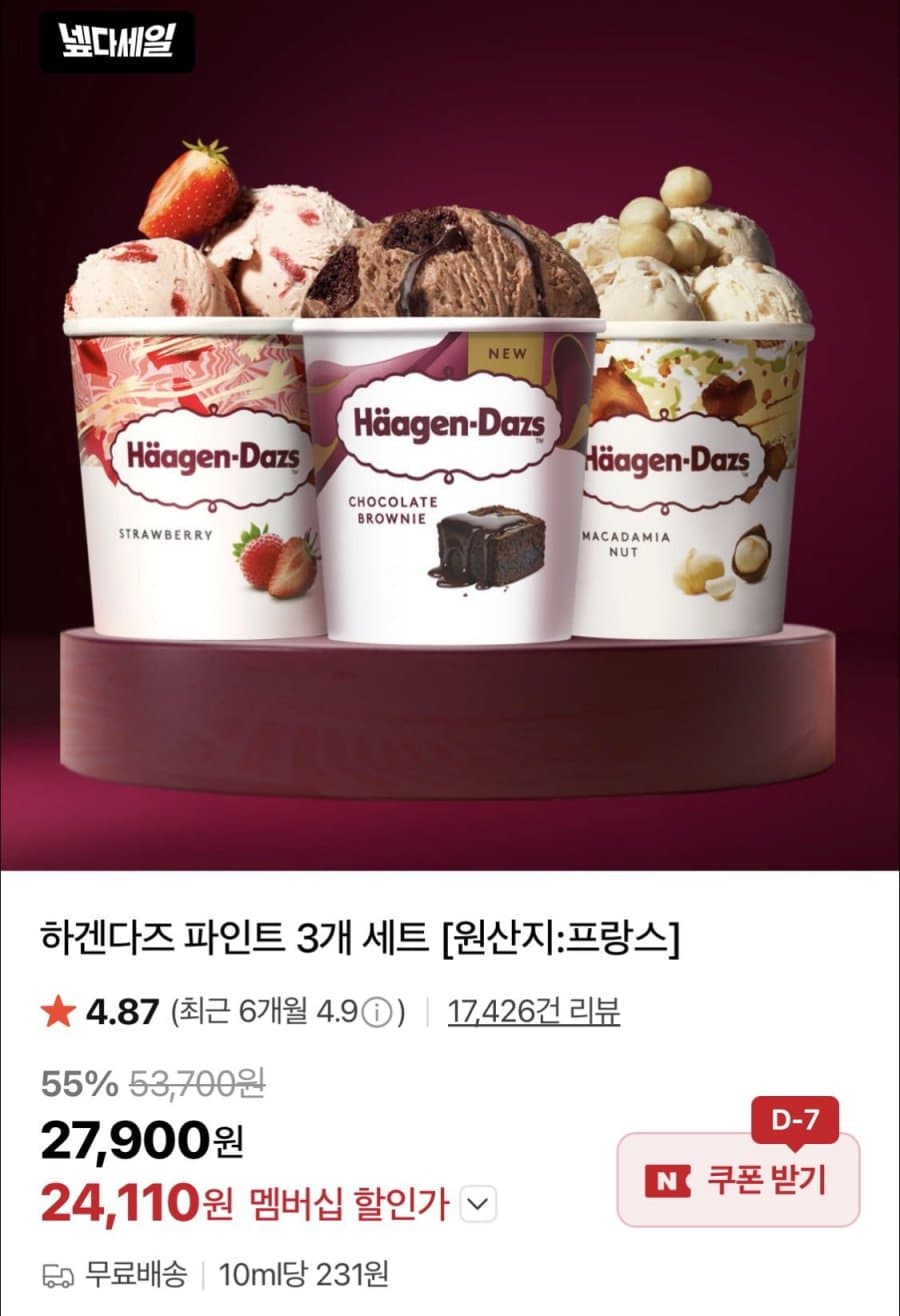 하겐다즈 파인트 3개