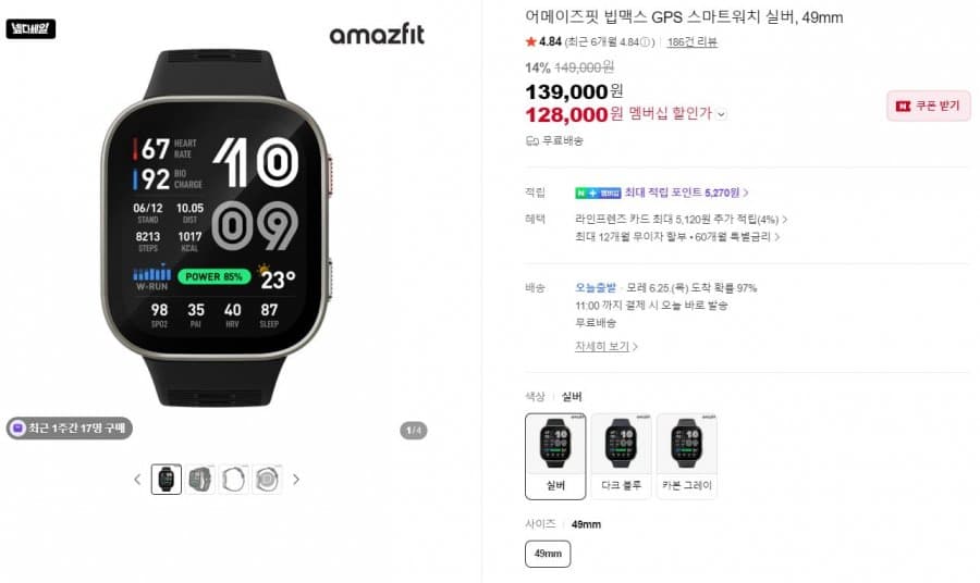 Amazfit Bip Max 49mm