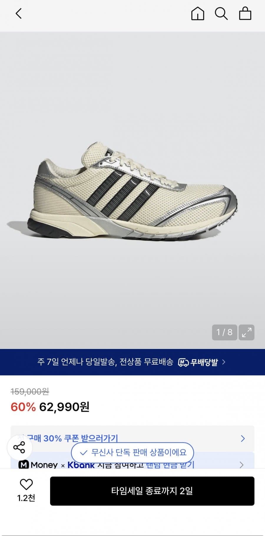 아디다스 아디제로 OG