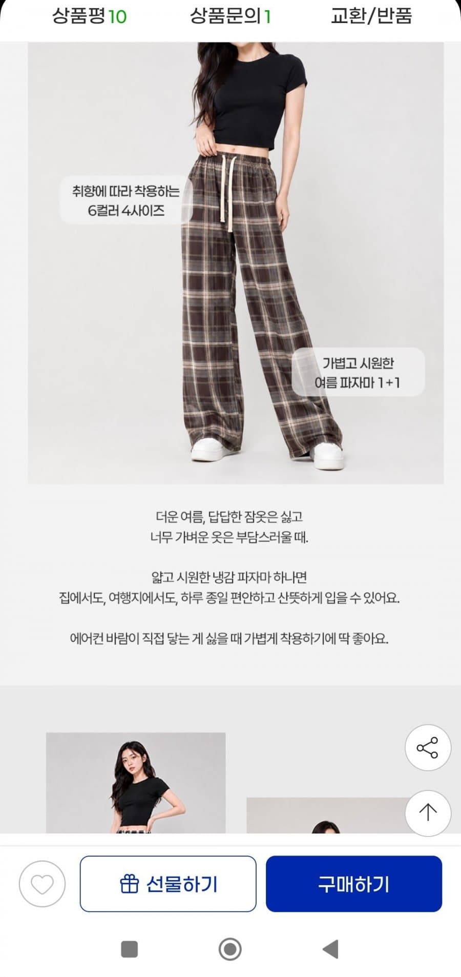 냉감 바지 1+1
