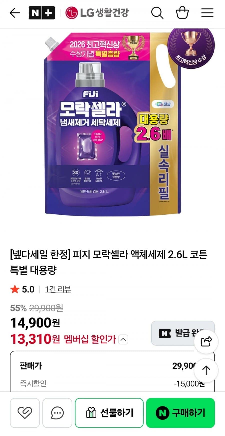 피지 모락셀라 액체세제 2.6L