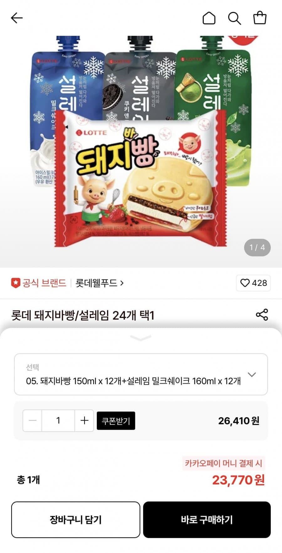 돼지바빵+설레임 24개