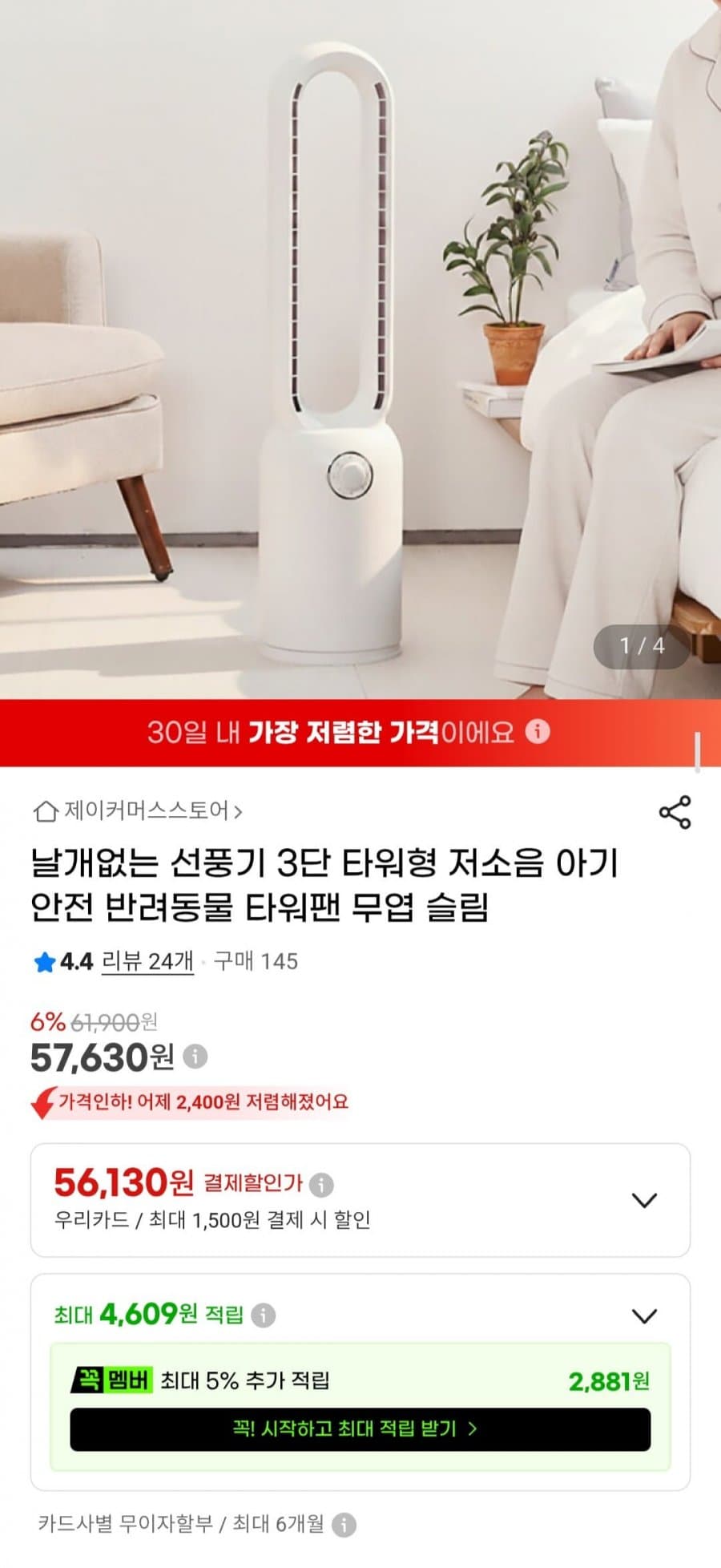 날개없는 타워형 저소음 선풍기