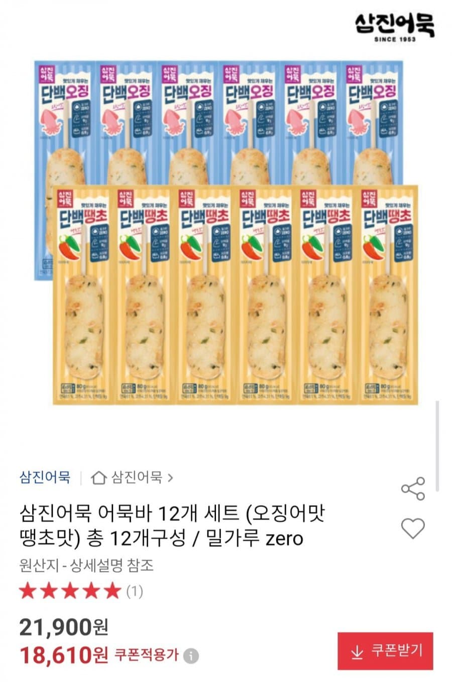 삼진어묵 어묵바 12개