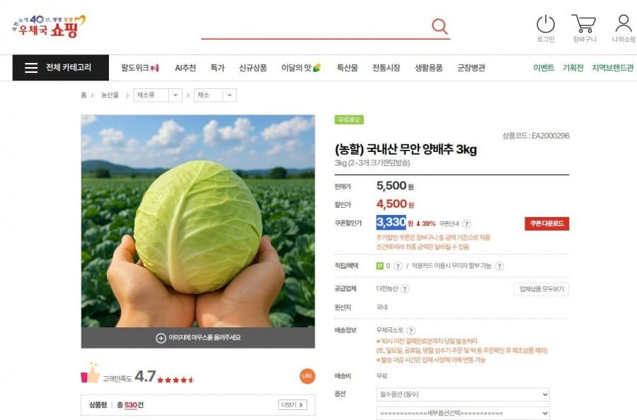 무안 양배추 3kg