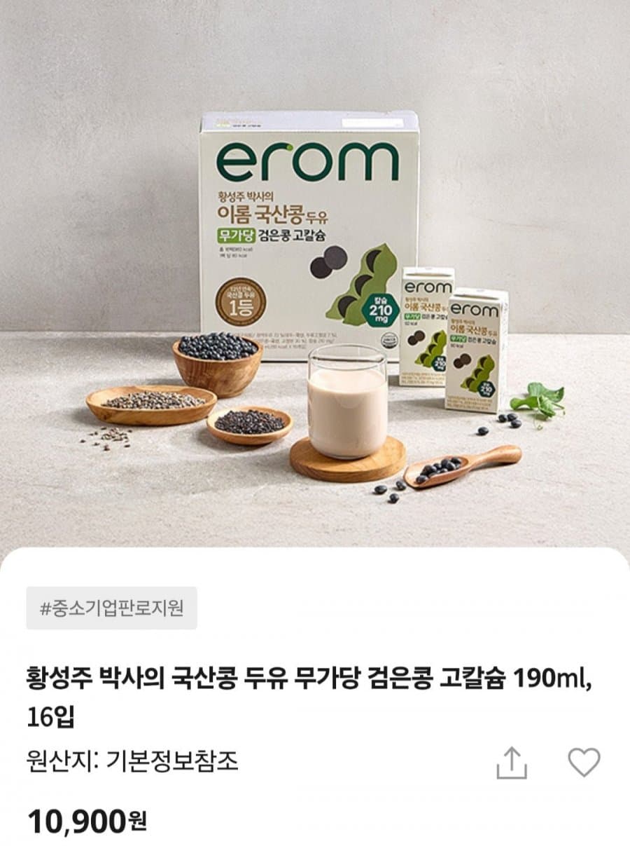 황성주 박사 국산콩 무가당 두유 16입