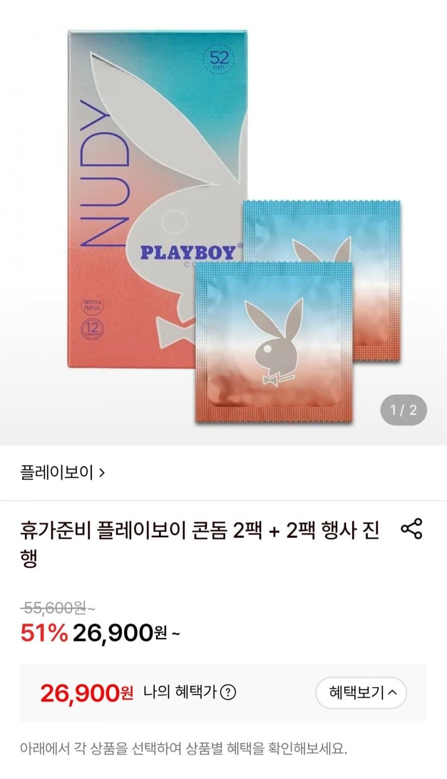 플레이보이 초박형 48P