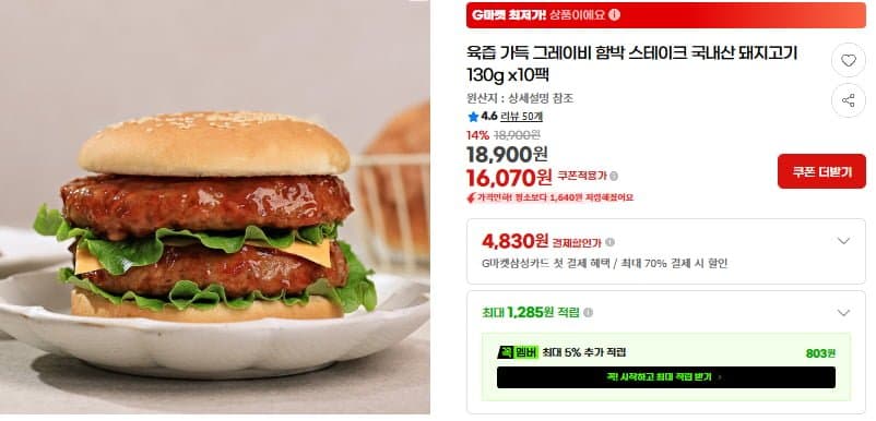 그레이비 함박 스테이크 130g 10팩