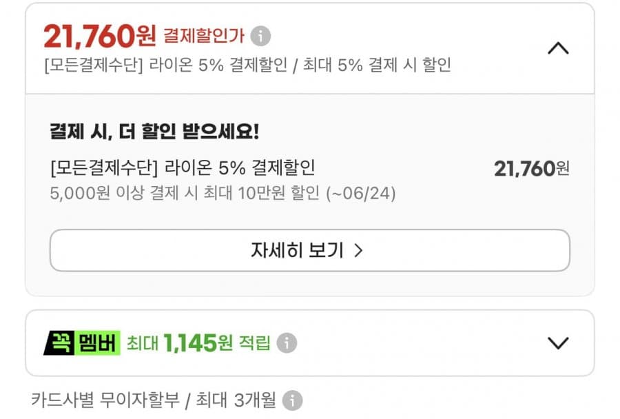 비트 딥클린파워 4L×3+1.8L