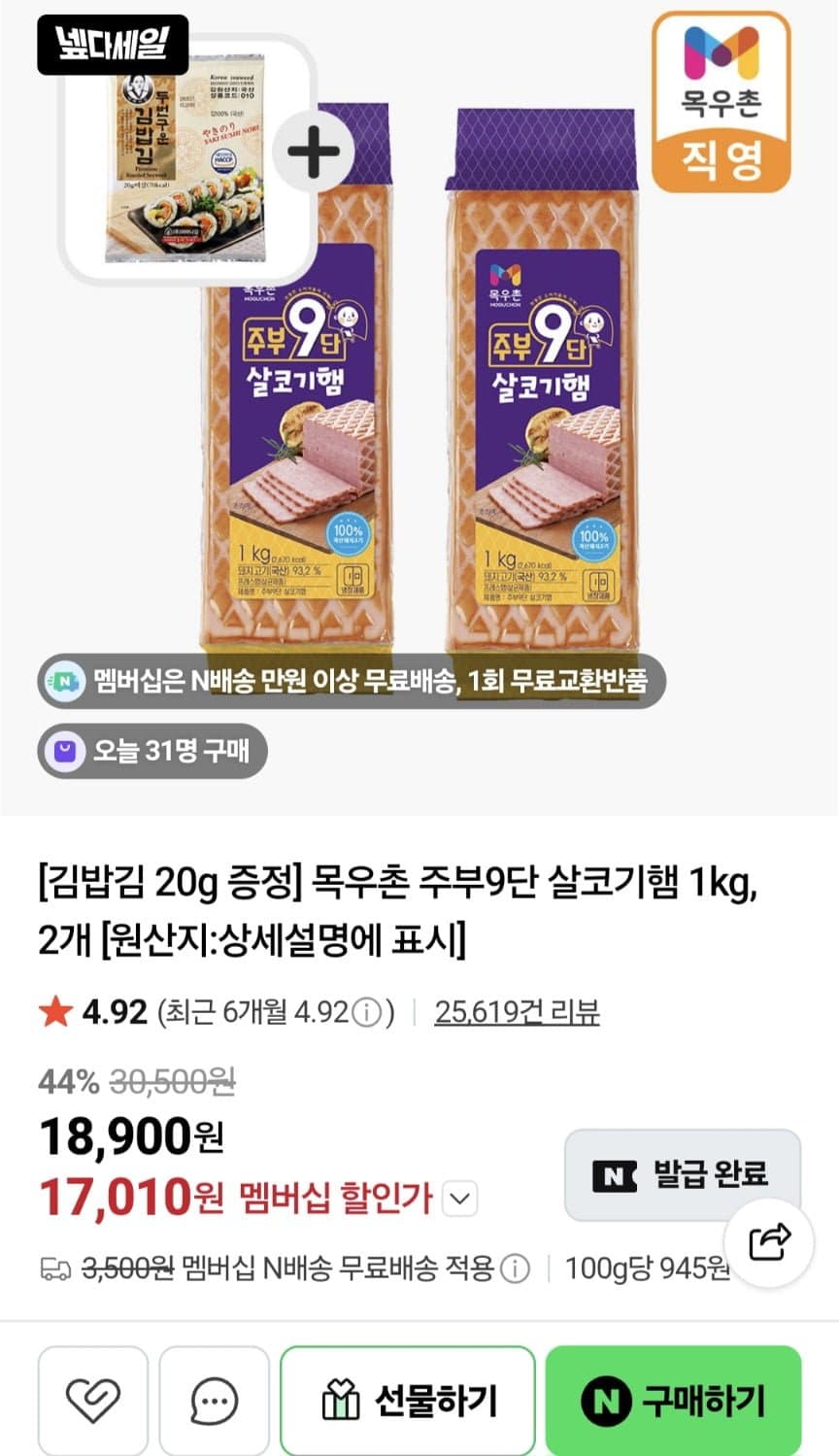 목우촌 주부9단 살코기햄 1kg 2개