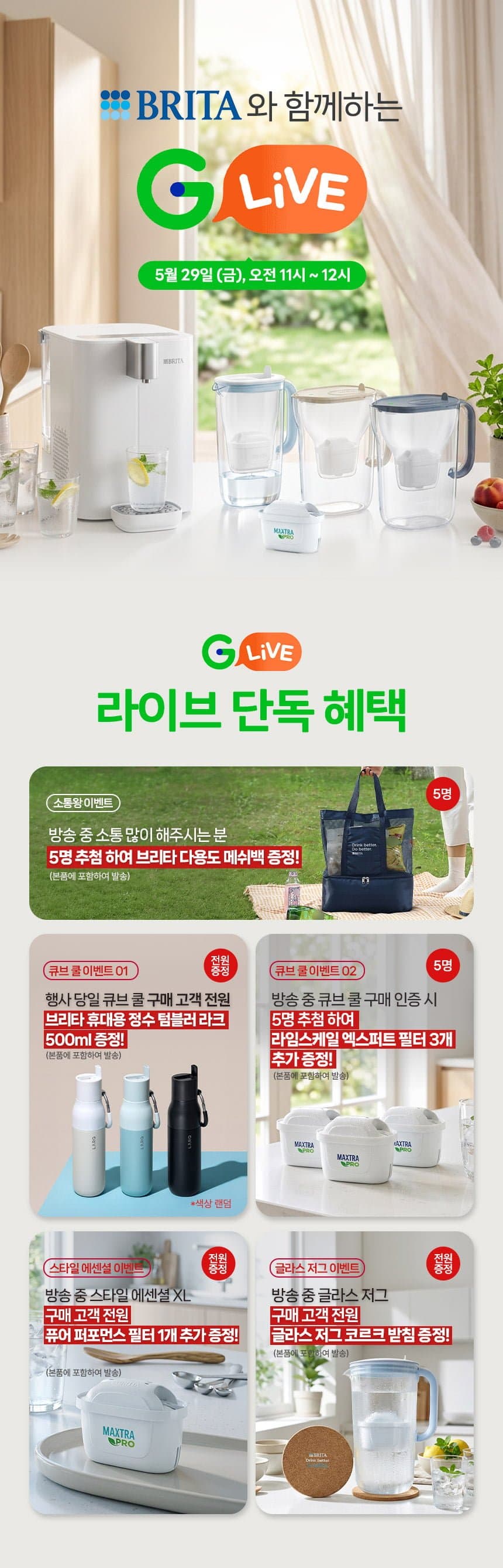 브리타 큐브 쿨 무타공 냉온정수기 5.3L 화이트